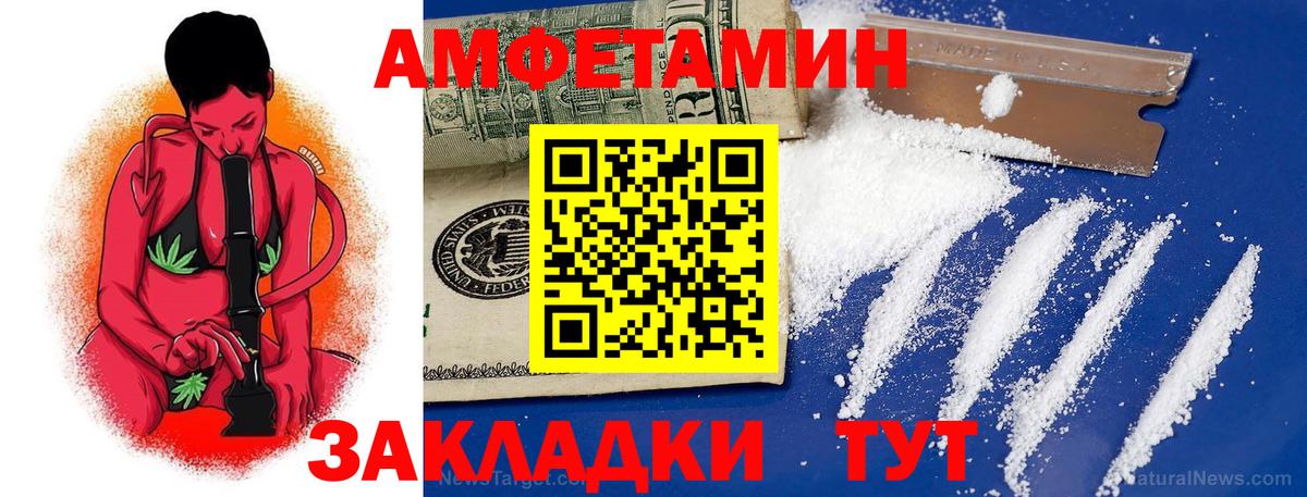 Amphetamine 98% Светлоград