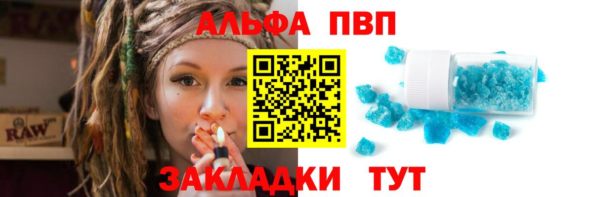 A PVP VHQ  APVP мука  Светлоград  Вход с VPN  APVP СК 