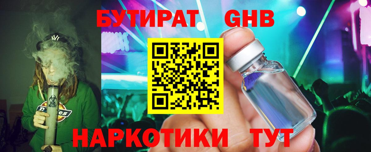 Светлоград  БУТИРАТ оксана  Вход с VPN 