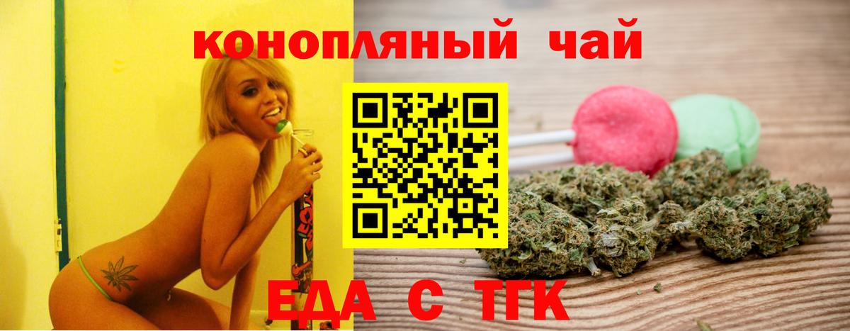 Cannafood конопля  Вход с VPN  Светлоград 