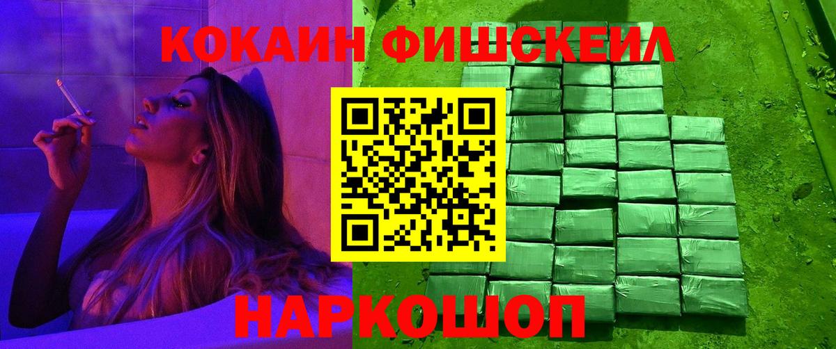 Светлоград  Кокаин Колумбийский  КОКАИН Columbia  купить наркотик  Вход с VPN 