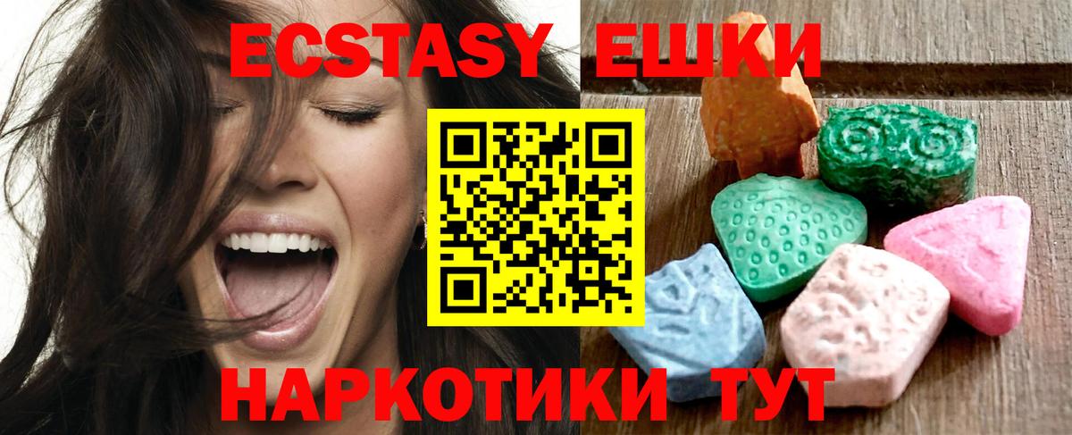Светлоград  купить наркотики цена  ЭКСТАЗИ  Экстази диски  блэк спрут вход  Экстази таблы  Вход с VPN 