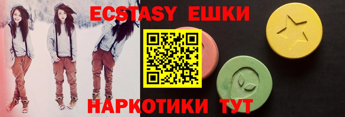 ЭКСТАЗИ MDMA Светлоград