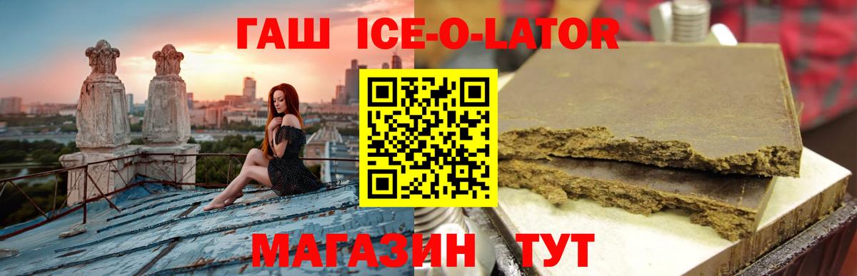 ГАШИШ Изолятор  Вход с VPN  Гашиш hashish  Светлоград 