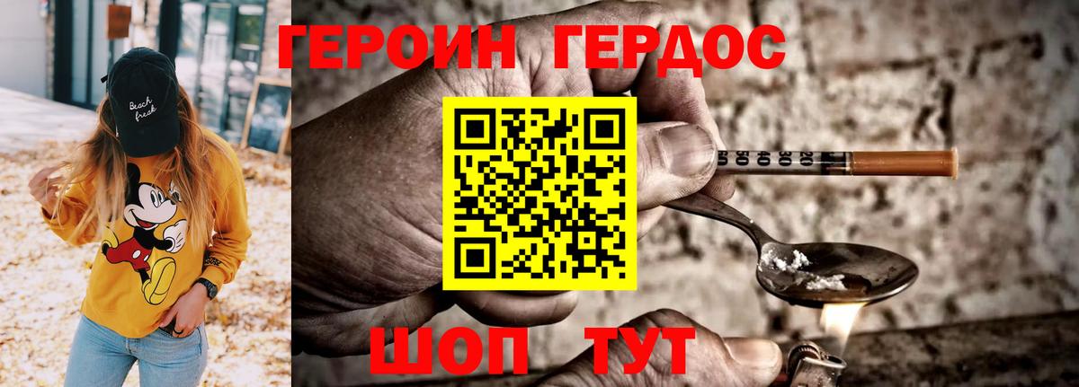 Светлоград  Героин афганец  Вход с VPN 