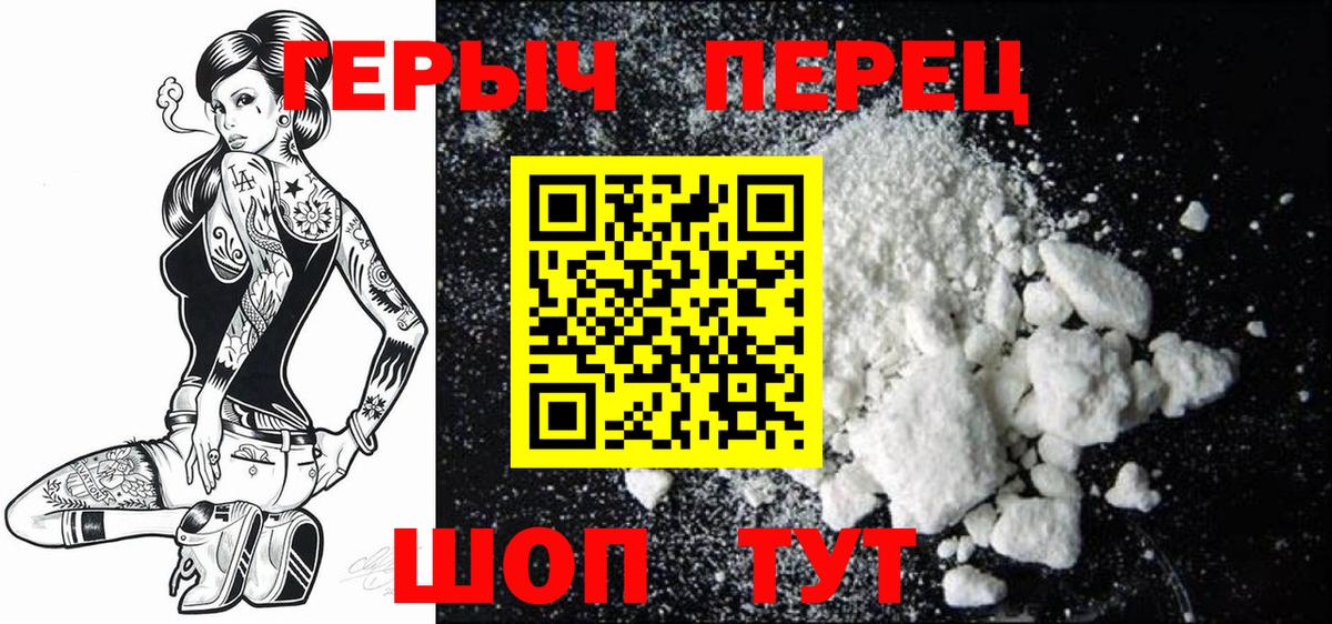 ГЕРОИН гречка Светлоград