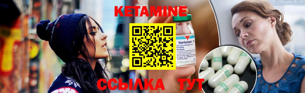 КЕТАМИН ketamine  Кетамин ketamine  Вход с VPN  Светлоград 
