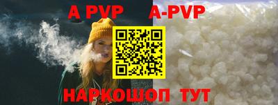 а пвп мука Будённовск