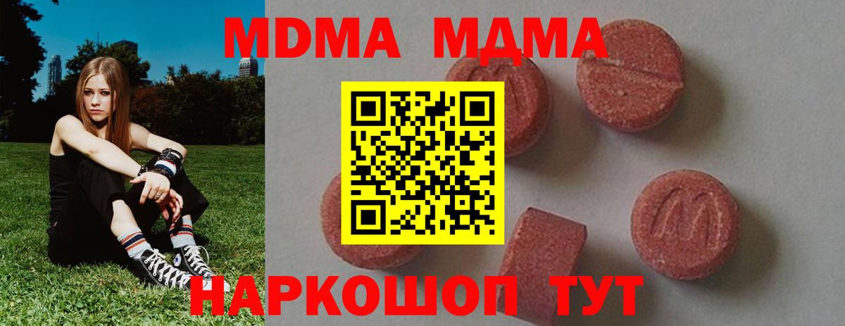 МДМА crystal  Вход с VPN  МДМА crystal  MDMA  Светлоград 