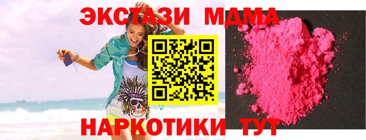 MDMA crystal Светлоград