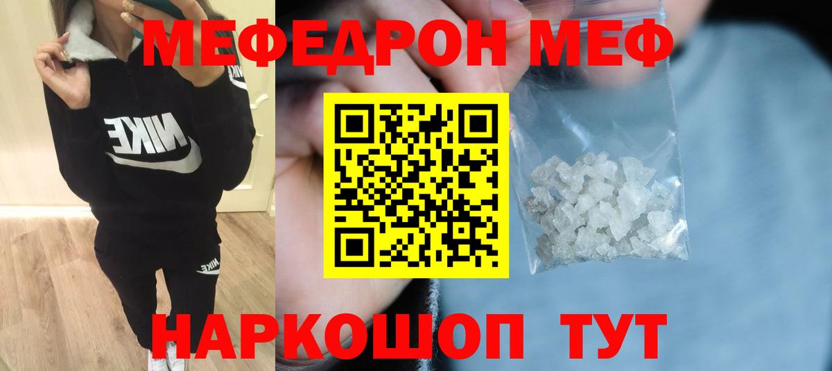 МЯУ-МЯУ  МЕФ 4 MMC  Светлоград  Вход с VPN  Меф  МЕФ 4 MMC 