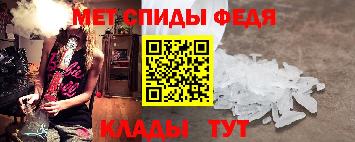 МЕТАМФЕТАМИН кристалл  Вход с VPN  МЕТАМФЕТАМИН кристалл  Светлоград 