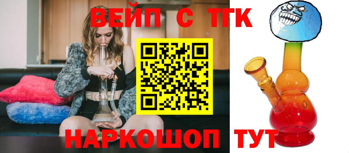 Дистиллят ТГК вейп с тгк Светлоград